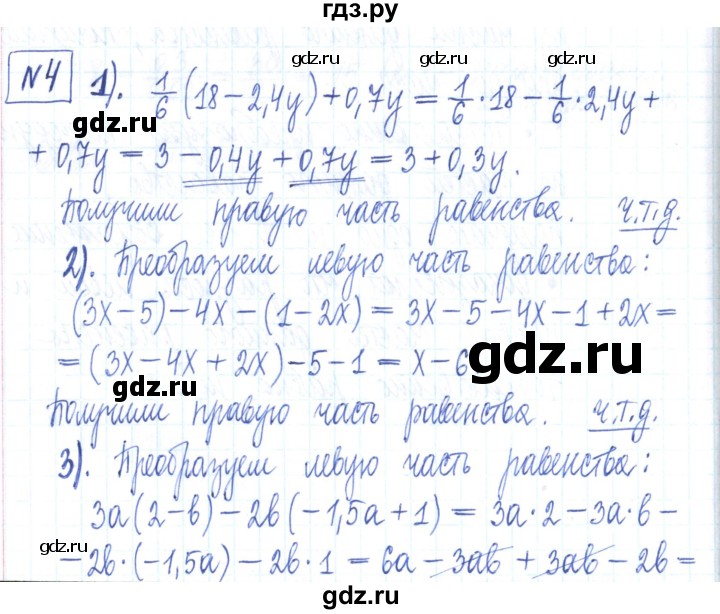 ГДЗ по алгебре 7 класс Мерзляк рабочая тетрадь  параграф 4 - 4, Решебник