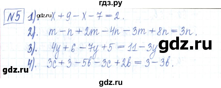 ГДЗ по алгебре 7 класс Мерзляк рабочая тетрадь  параграф 4 - 5, Решебник
