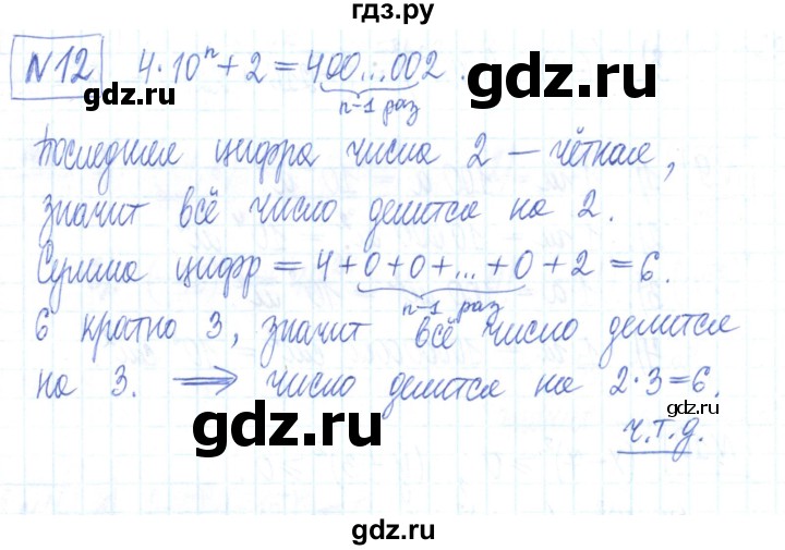 ГДЗ по алгебре 7 класс Мерзляк рабочая тетрадь  параграф 5 - 12, Решебник