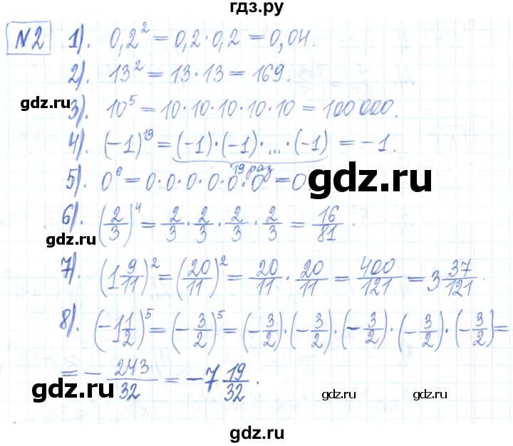 ГДЗ по алгебре 7 класс Мерзляк рабочая тетрадь  параграф 5 - 2, Решебник