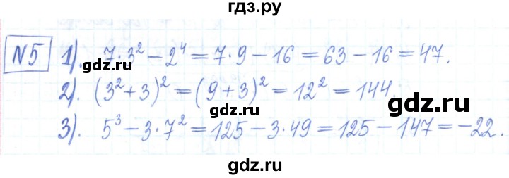 ГДЗ по алгебре 7 класс Мерзляк рабочая тетрадь  параграф 5 - 5, Решебник