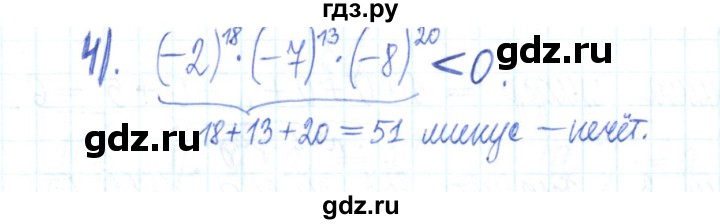 ГДЗ по алгебре 7 класс Мерзляк рабочая тетрадь  параграф 5 - 7, Решебник