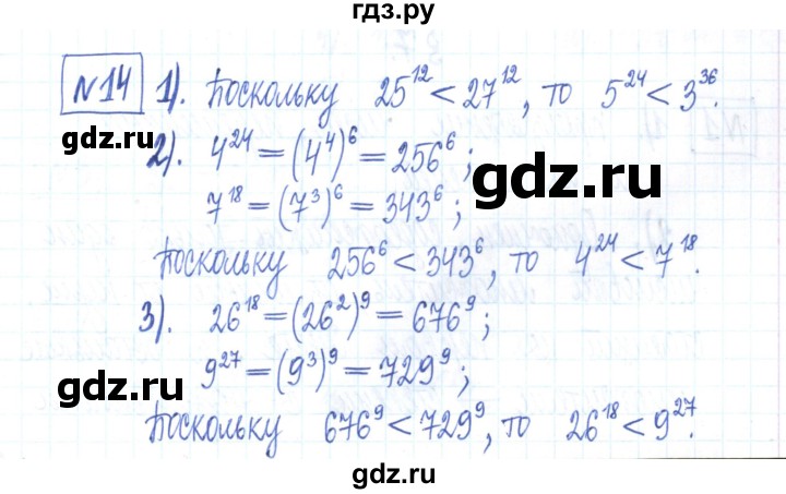 ГДЗ по алгебре 7 класс Мерзляк рабочая тетрадь  параграф 6 - 14, Решебник