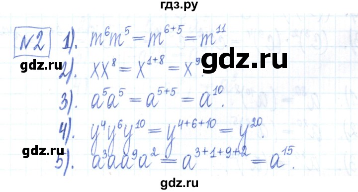 ГДЗ по алгебре 7 класс Мерзляк рабочая тетрадь  параграф 6 - 2, Решебник