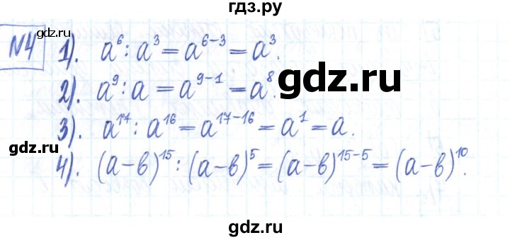 ГДЗ по алгебре 7 класс Мерзляк рабочая тетрадь  параграф 6 - 4, Решебник