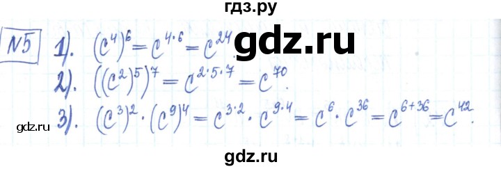 ГДЗ по алгебре 7 класс Мерзляк рабочая тетрадь  параграф 6 - 5, Решебник