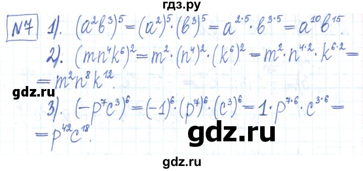 ГДЗ по алгебре 7 класс Мерзляк рабочая тетрадь  параграф 6 - 7, Решебник