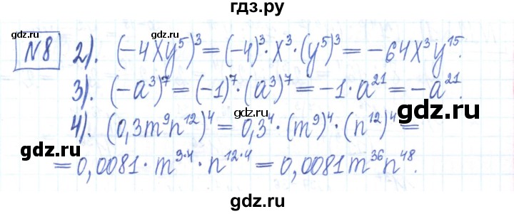 ГДЗ по алгебре 7 класс Мерзляк рабочая тетрадь  параграф 6 - 8, Решебник