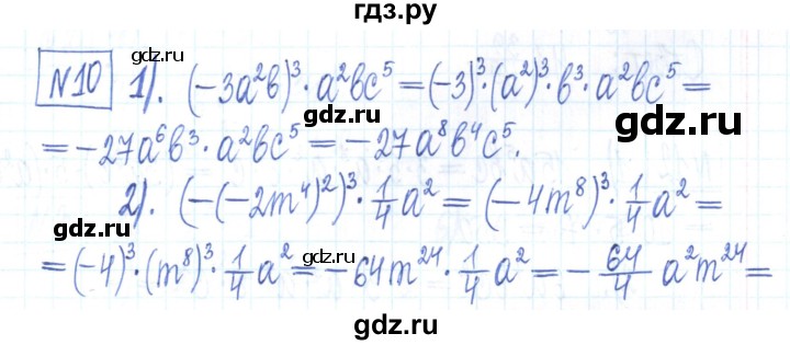 ГДЗ по алгебре 7 класс Мерзляк рабочая тетрадь  параграф 7 - 10, Решебник