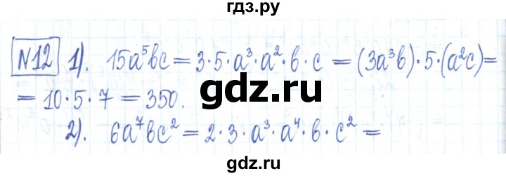 ГДЗ по алгебре 7 класс Мерзляк рабочая тетрадь  параграф 7 - 12, Решебник