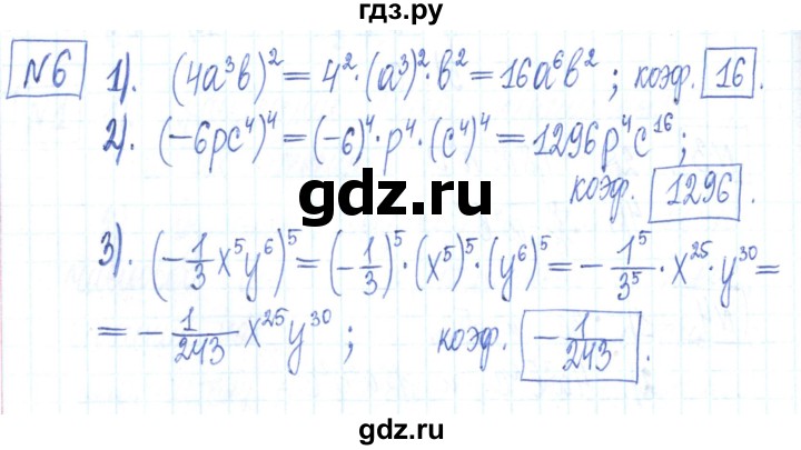 ГДЗ по алгебре 7 класс Мерзляк рабочая тетрадь  параграф 7 - 6, Решебник