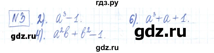 ГДЗ по алгебре 7 класс Мерзляк рабочая тетрадь  параграф 8 - 3, Решебник