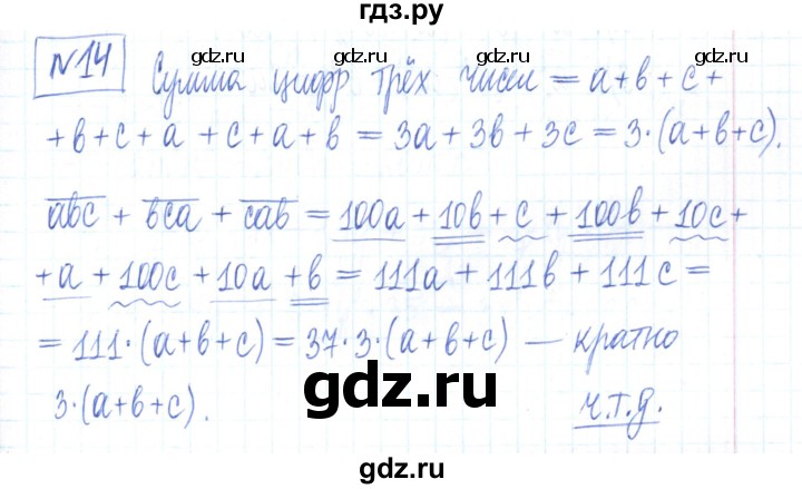 ГДЗ по алгебре 7 класс Мерзляк рабочая тетрадь  параграф 9 - 14, Решебник