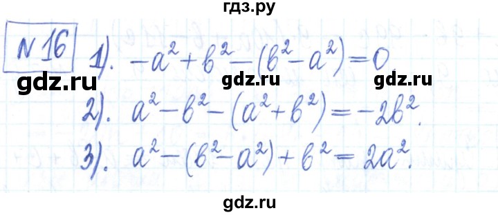 ГДЗ по алгебре 7 класс Мерзляк рабочая тетрадь  параграф 9 - 16, Решебник
