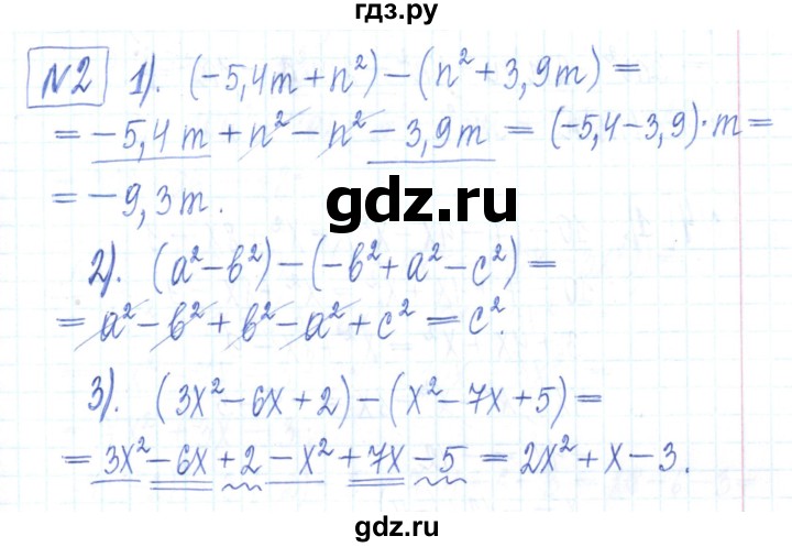 ГДЗ по алгебре 7 класс Мерзляк рабочая тетрадь  параграф 9 - 2, Решебник