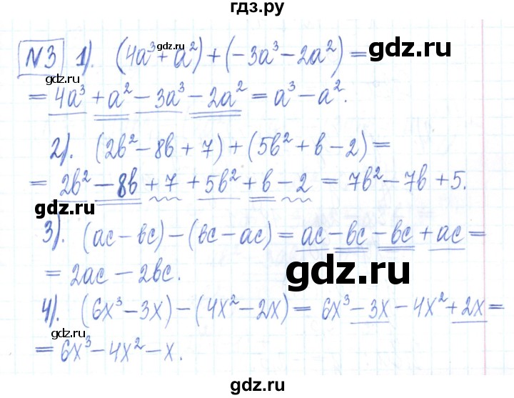 ГДЗ по алгебре 7 класс Мерзляк рабочая тетрадь  параграф 9 - 3, Решебник