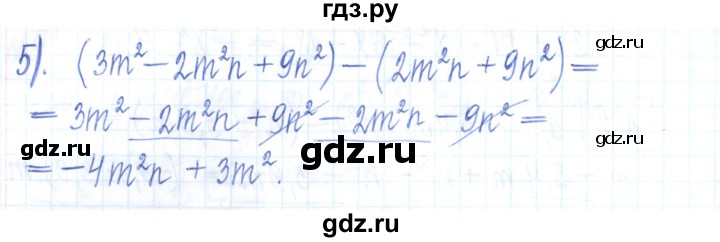 ГДЗ по алгебре 7 класс Мерзляк рабочая тетрадь  параграф 9 - 3, Решебник