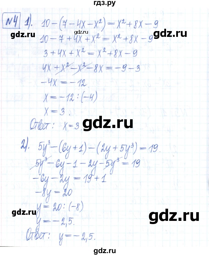 ГДЗ по алгебре 7 класс Мерзляк рабочая тетрадь  параграф 9 - 4, Решебник