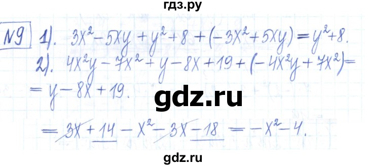 ГДЗ по алгебре 7 класс Мерзляк рабочая тетрадь  параграф 9 - 9, Решебник
