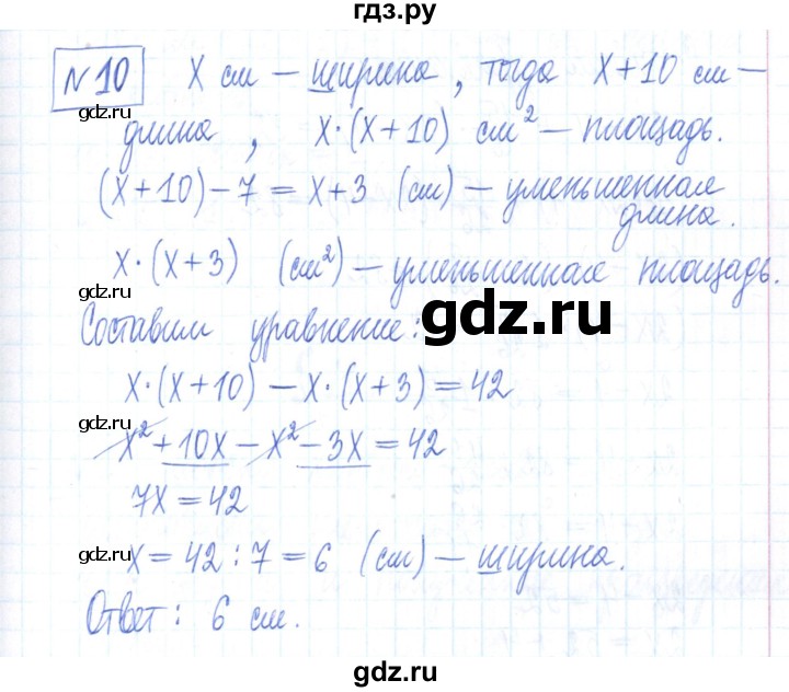 ГДЗ по алгебре 7 класс Мерзляк рабочая тетрадь  параграф 10 - 10, Решебник