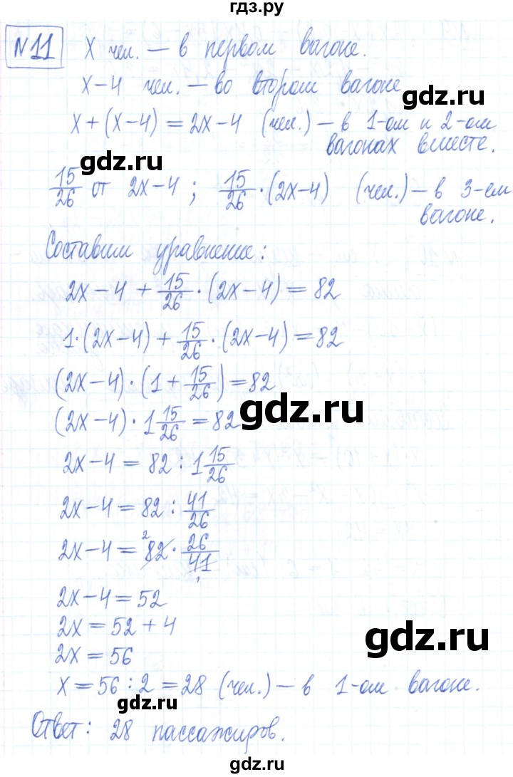 ГДЗ по алгебре 7 класс Мерзляк рабочая тетрадь  параграф 10 - 11, Решебник