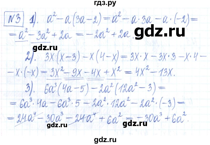 ГДЗ по алгебре 7 класс Мерзляк рабочая тетрадь  параграф 10 - 3, Решебник