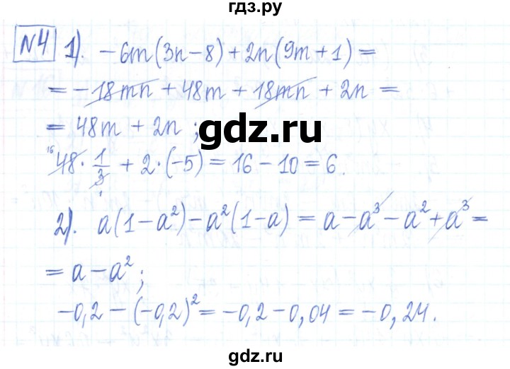 ГДЗ по алгебре 7 класс Мерзляк рабочая тетрадь  параграф 10 - 4, Решебник