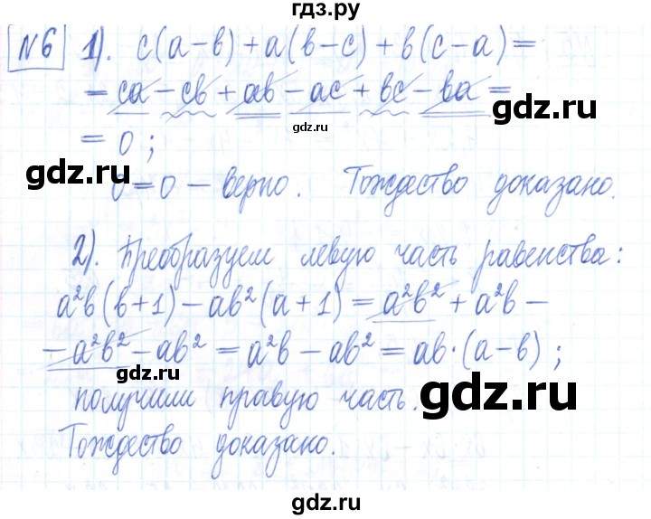 ГДЗ по алгебре 7 класс Мерзляк рабочая тетрадь  параграф 10 - 6, Решебник