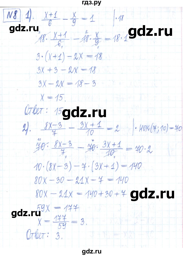 ГДЗ по алгебре 7 класс Мерзляк рабочая тетрадь  параграф 10 - 8, Решебник
