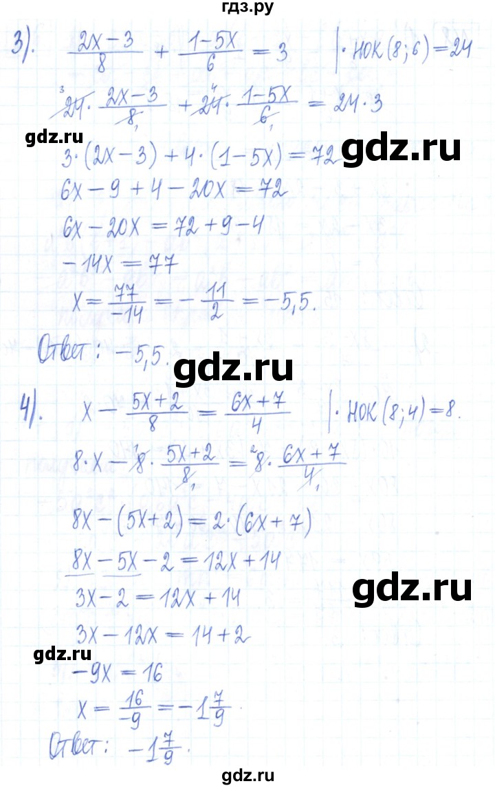 ГДЗ по алгебре 7 класс Мерзляк рабочая тетрадь  параграф 10 - 8, Решебник