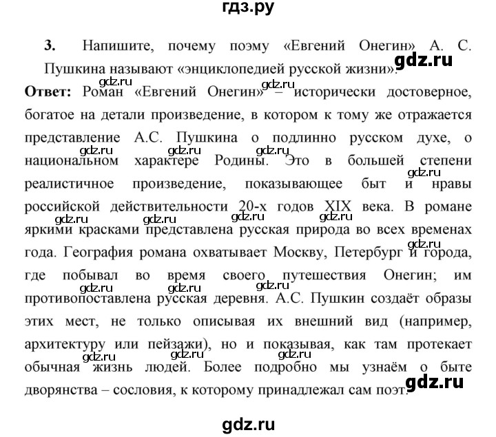 ГДЗ по истории 9 класс Симонова рабочая тетрадь  параграф - 13, Решебник