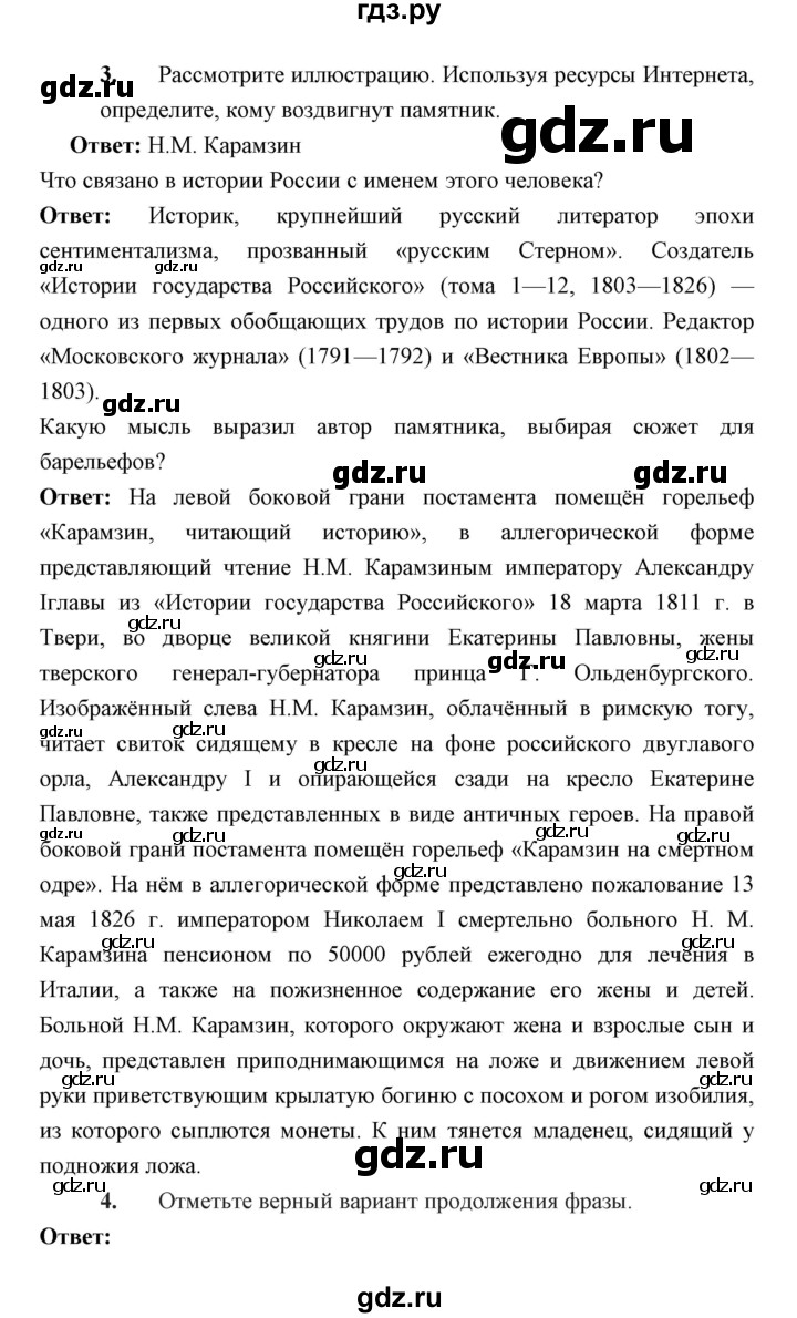 ГДЗ по истории 9 класс Симонова рабочая тетрадь  параграф - 6, Решебник