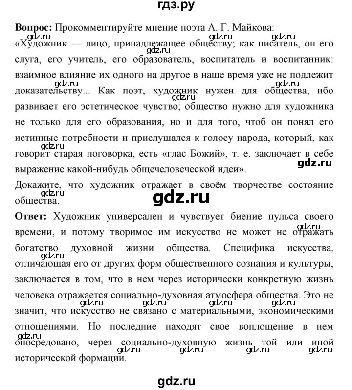 ГДЗ по истории 9 класс Ляшенко История России  страница - 130-131, Решебник