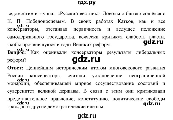 Презентация начало многопартийности 9 класс ляшенко