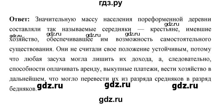 ГДЗ по истории 9 класс Ляшенко История России  страница - 210, Решебник