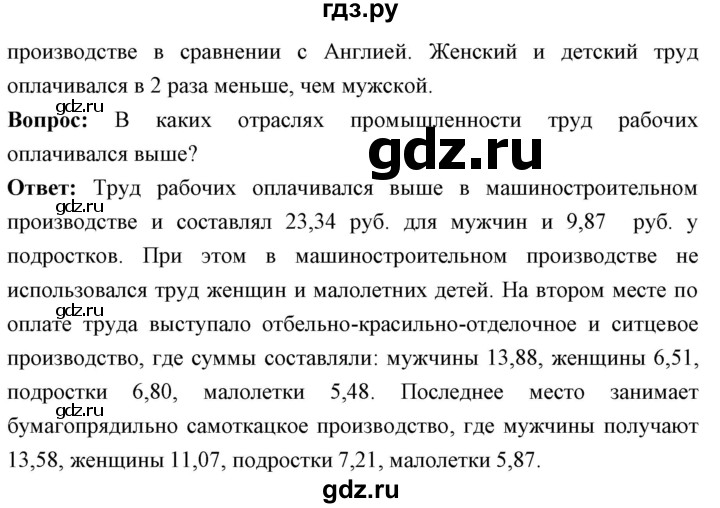 Презентация начало многопартийности 9 класс ляшенко