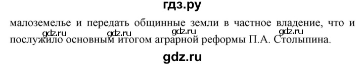 ГДЗ по истории 9 класс Ляшенко   страница - 324, Решебник