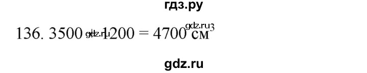 ГДЗ по биологии 8 класс Колесов рабочая тетрадь  задание - 136, Решебник к тетради 2018