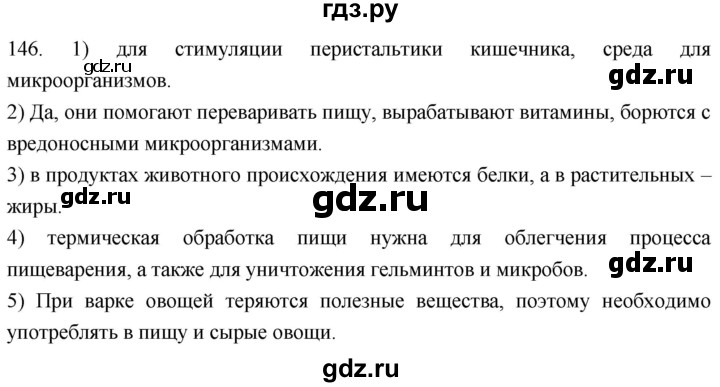 ГДЗ по биологии 8 класс Колесов рабочая тетрадь  задание - 146, Решебник к тетради 2018