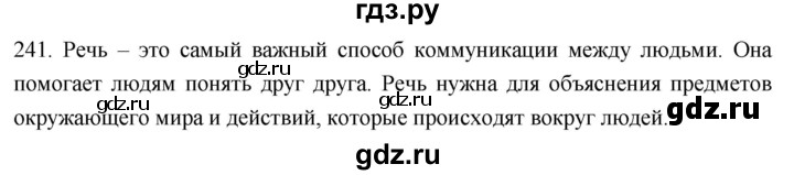 ГДЗ по биологии 8 класс Колесов рабочая тетрадь  задание - 241, Решебник к тетради 2018