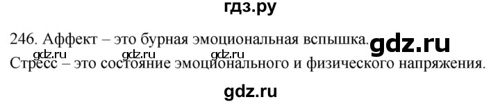 ГДЗ по биологии 8 класс Колесов рабочая тетрадь  задание - 246, Решебник к тетради 2018