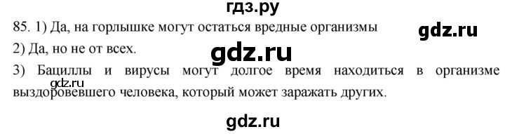 ГДЗ по биологии 8 класс Колесов рабочая тетрадь  задание - 85, Решебник к тетради 2018