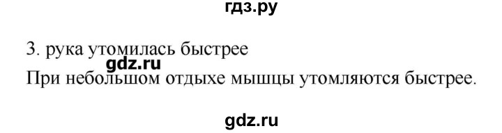 Ответы на вопросы биология 8 класс пасечник