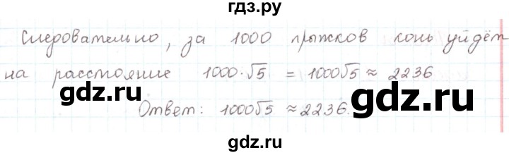 ГДЗ по математике 6 класс Козлов   глава 1 / параграф 1 / упражнение - 7, Решебник