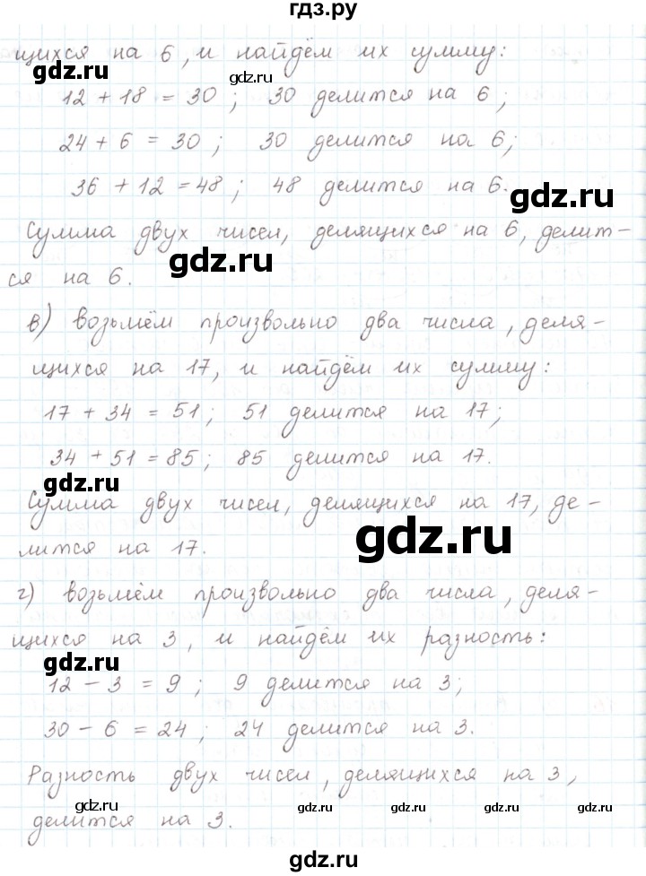 ГДЗ по математике 6 класс Козлов   глава 2 / параграф 1 / упражнение - 16, Решебник