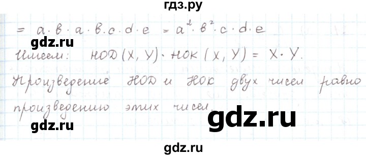 ГДЗ по математике 6 класс Козлов   глава 2 / параграф 3 / упражнение - 19, Решебник