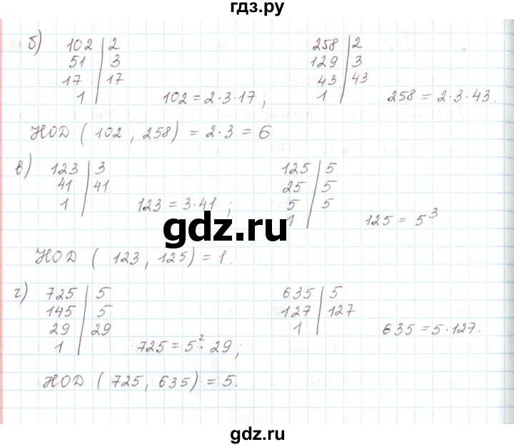 ГДЗ по математике 6 класс Козлов   глава 2 / параграф 3 / упражнение - 2, Решебник