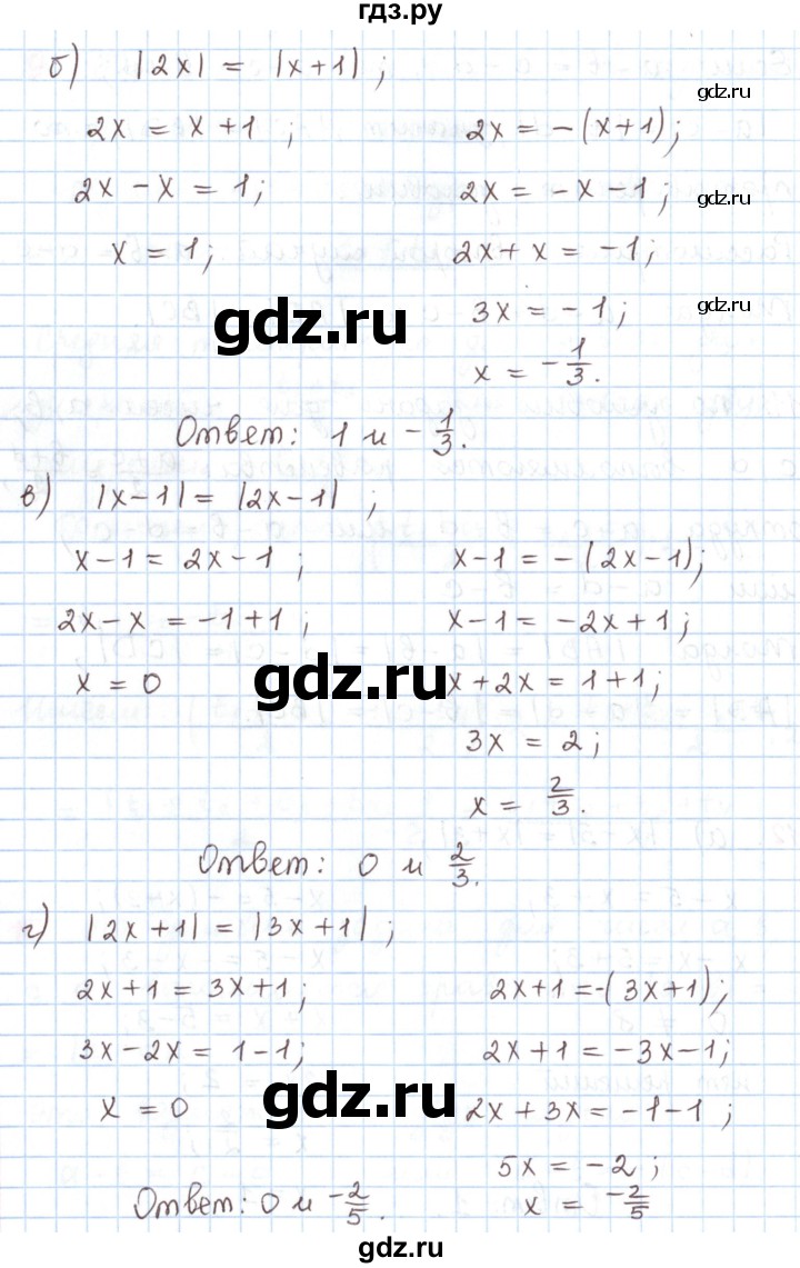ГДЗ по математике 6 класс Козлов   глава 11 / параграф 1 / упражнение - 12, Решебник