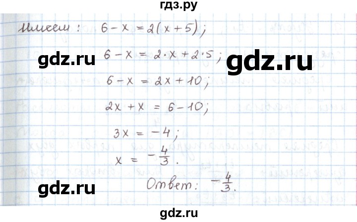ГДЗ по математике 6 класс Козлов   глава 11 / параграф 1 / упражнение - 7, Решебник