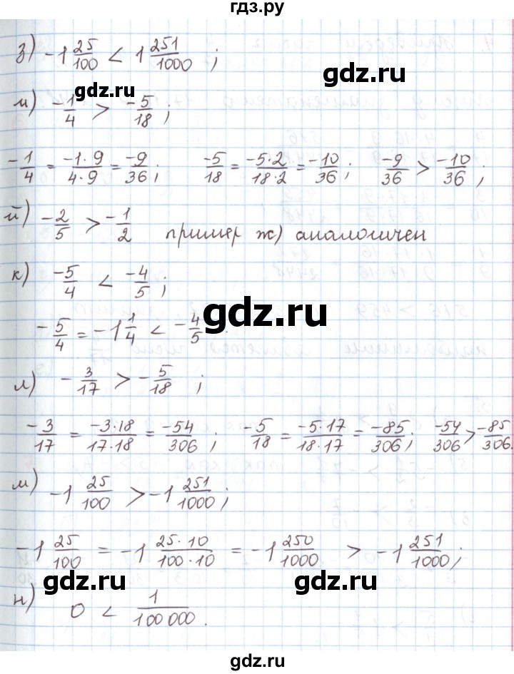 ГДЗ по математике 6 класс Козлов   глава 11 / параграф 2 / упражнение - 3, Решебник